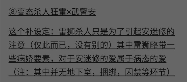 问问你们喜欢什么雷安的设定