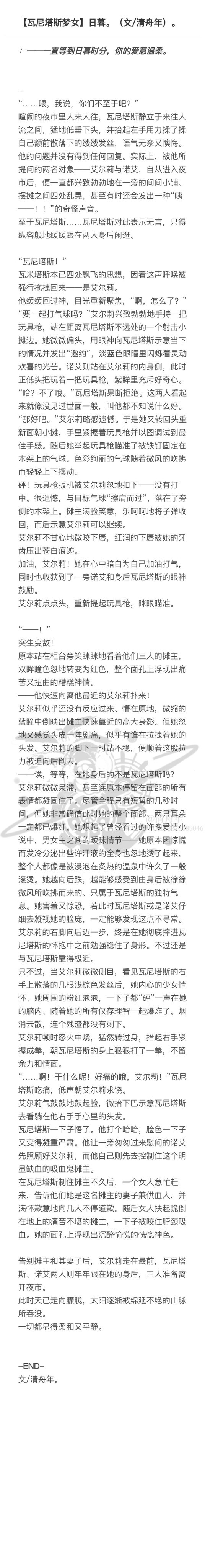 客单展示加急瓦尼塔斯梦女文x1