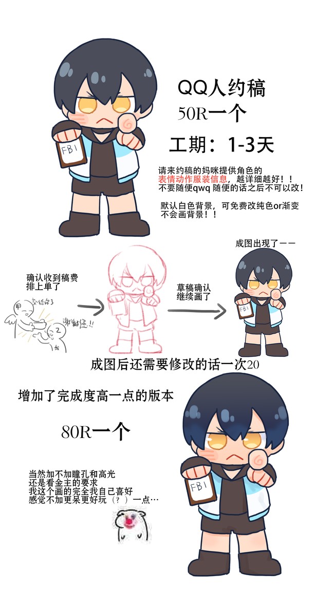 接qq人