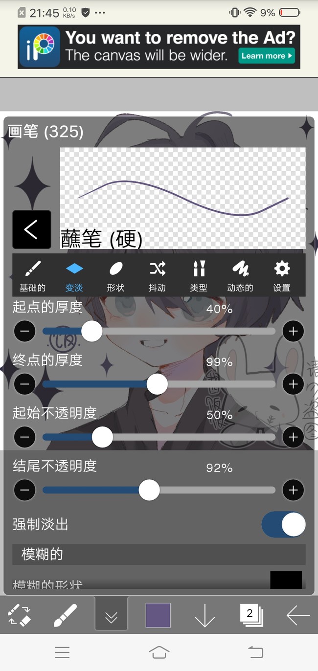 自制笔刷分享