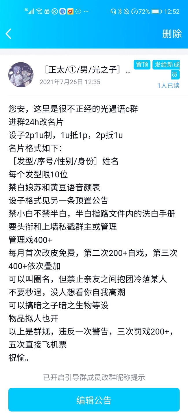 来宣群了是光遇语c群目前只有两个人()更多… - 半