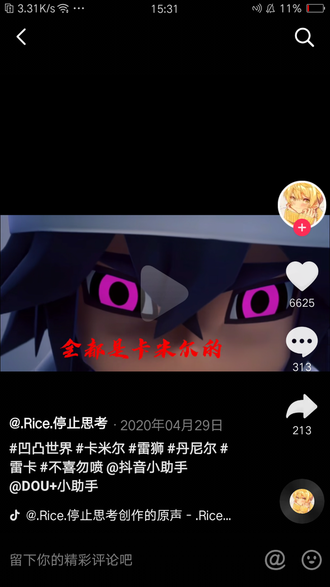 凹凸世界bug讨论视频篇