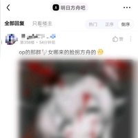 关于这次可莉事件你有什么看法