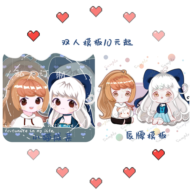 糖牌模板20元起p1p2