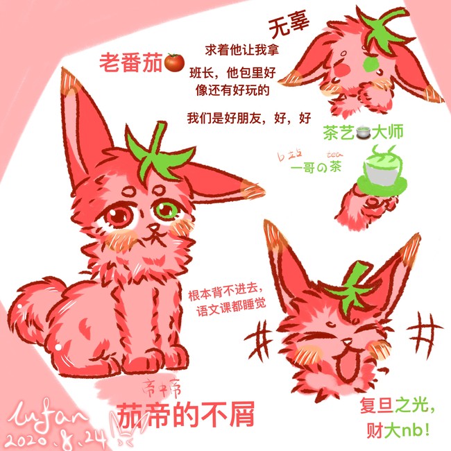 14:11:24 共 1 p 6条评论 欢天喜地好哥们 老番茄 兽 故事漫画 o62