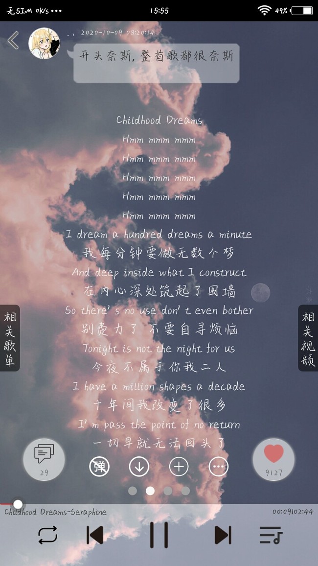 《南半球与北海道》《princess》《星辰不坠落》《e