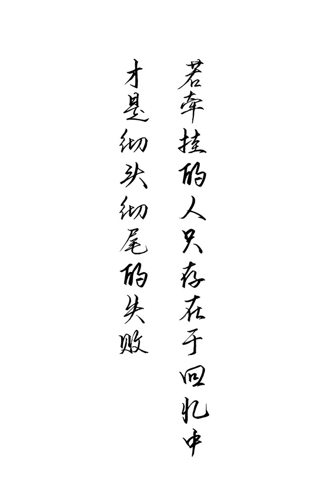纯文字背景图王者荣耀明世隐