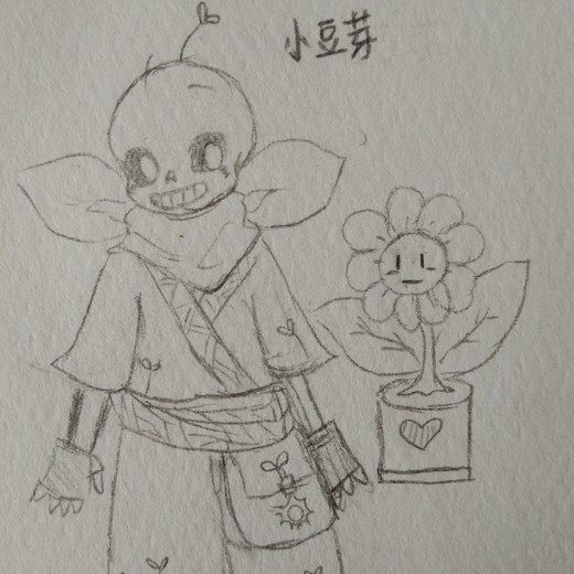 传说之下au手绘