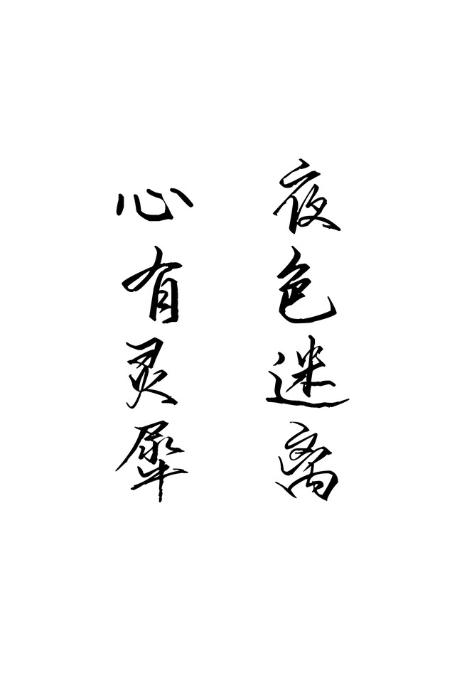 纯文字背景图王者荣耀明世隐