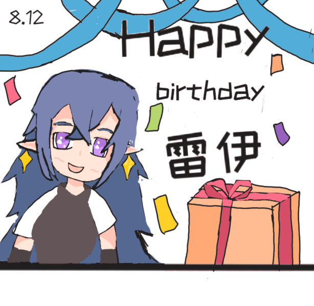 雷伊生日快乐!凹凸世界雷伊