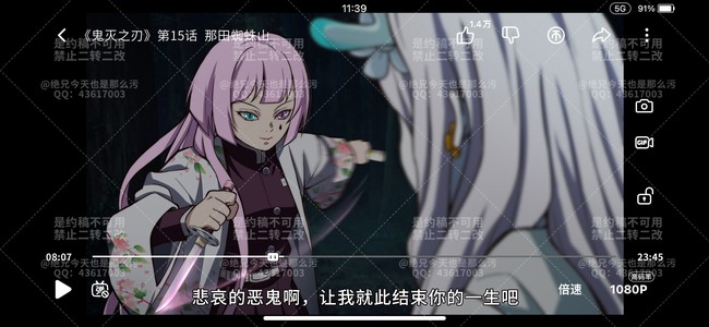 鬼灭之刃# #约稿# 鬼灭oc:鬼杀队x鬼设(亲… - 半次元 - acg爱好者