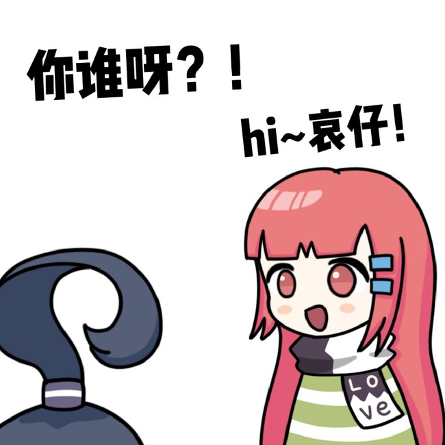 失去了本体的艾比连埃米都认不出来了tωt
