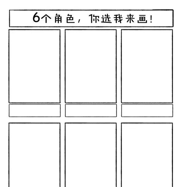 画手表格 - 半次元 - acg爱好者社区