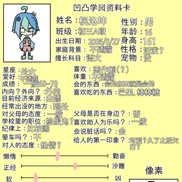 发发马上16锕枥芭旯凹凸学园自设洛下的枫叶来自合集·033353