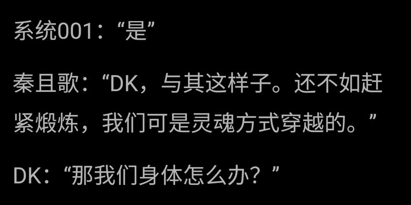 秦且歌从空中往下掉以自由落体的速度迅速的接近正在训练的森中人的