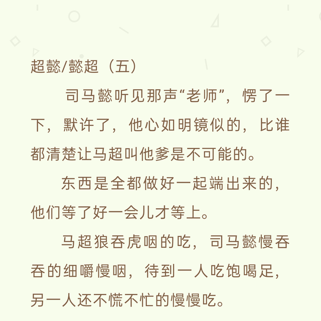 来自合集·懿超/超懿