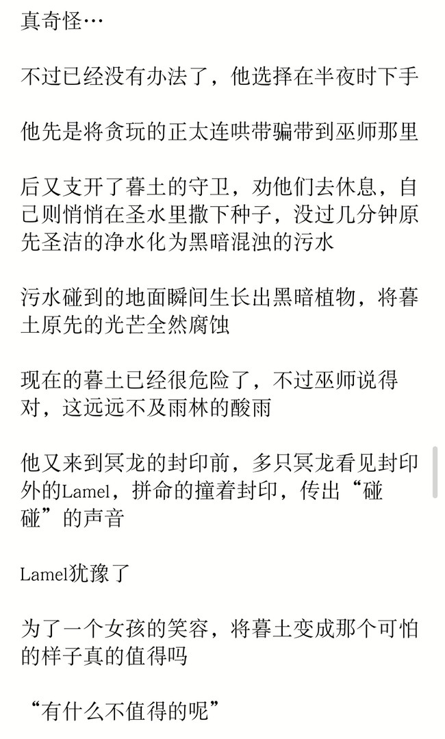 龙雨,微巫正,双子小学生文笔警告 - 半次元 - acg爱好