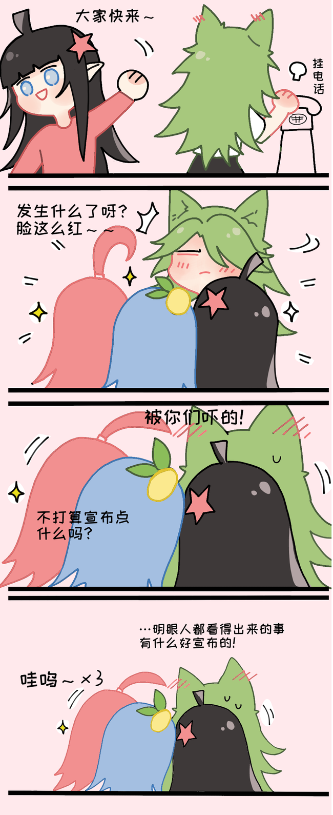 雷德电话表白