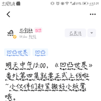 凹凸世界第四季10月7号开播了有没有什么想法