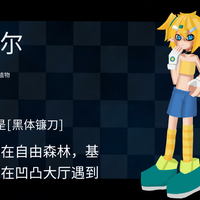 如果穿入凹凸世界你希望自己死在哪位参赛者的手中