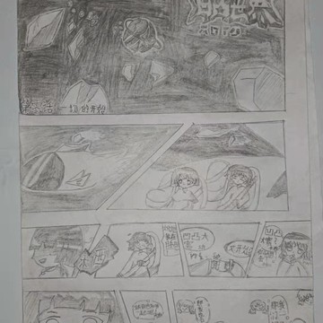 有关凹凸的漫画 - 半次元 - acg爱好者社区