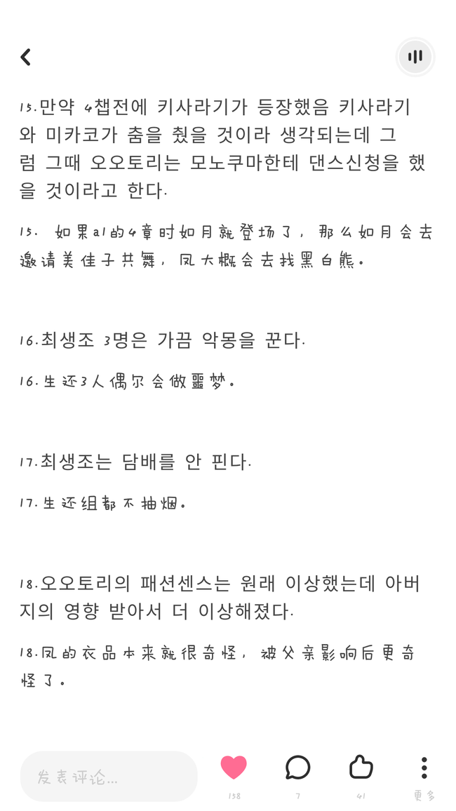 凤照屋的质问箱只有一小部分