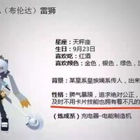 假如雷狮骂雷蛰是弱鸡大家最想对雷狮说什么