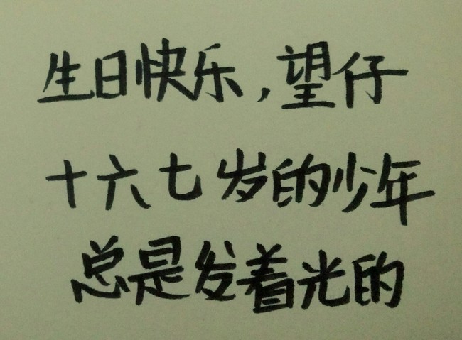 盛望12月4日生日快乐! - 半次元 - acg爱好者社区