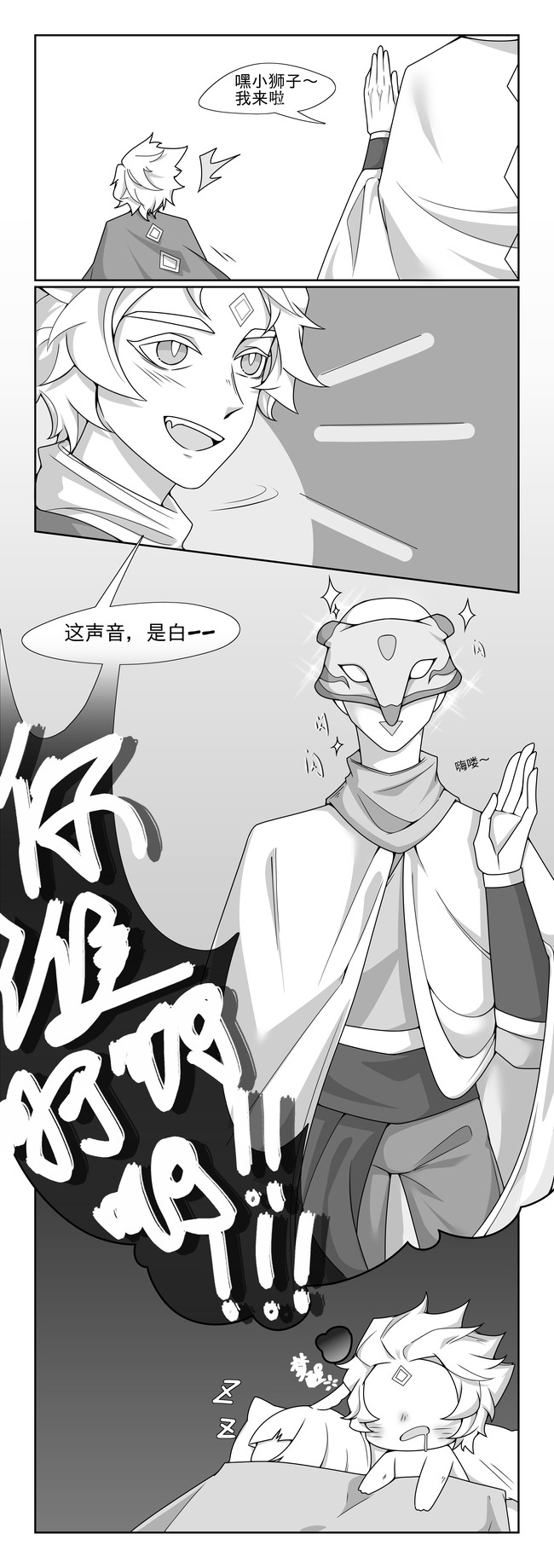 光遇鸟狮