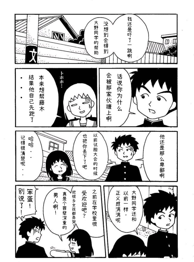 丸野向漫画原图来自贴吧翻译:是我嘿嘿他俩… - 半