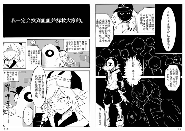 【all金-凹凸世界同人漫画(中长篇)被赠予的 半次元 acg爱好