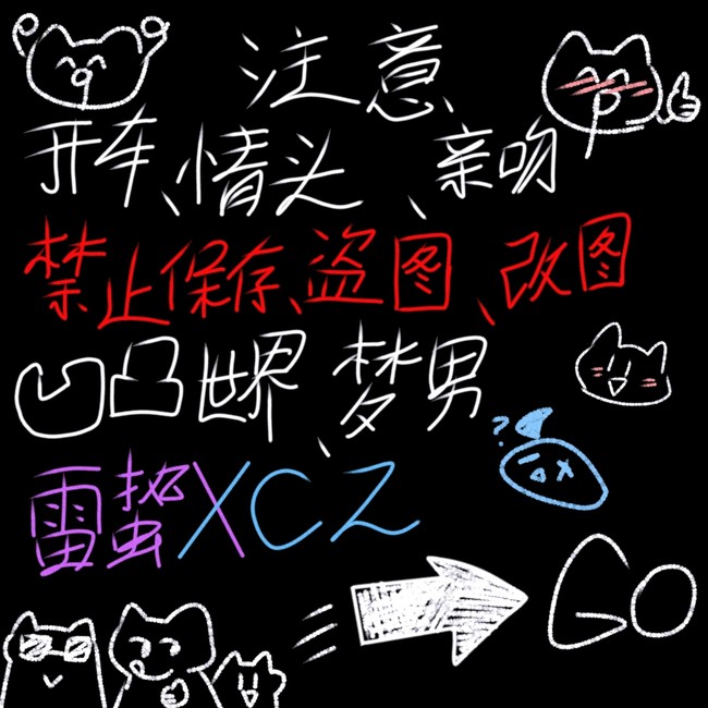 完了雷蛰xcz淦
