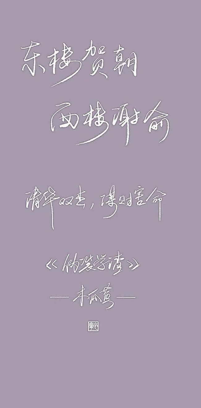 伪装学渣的壁纸