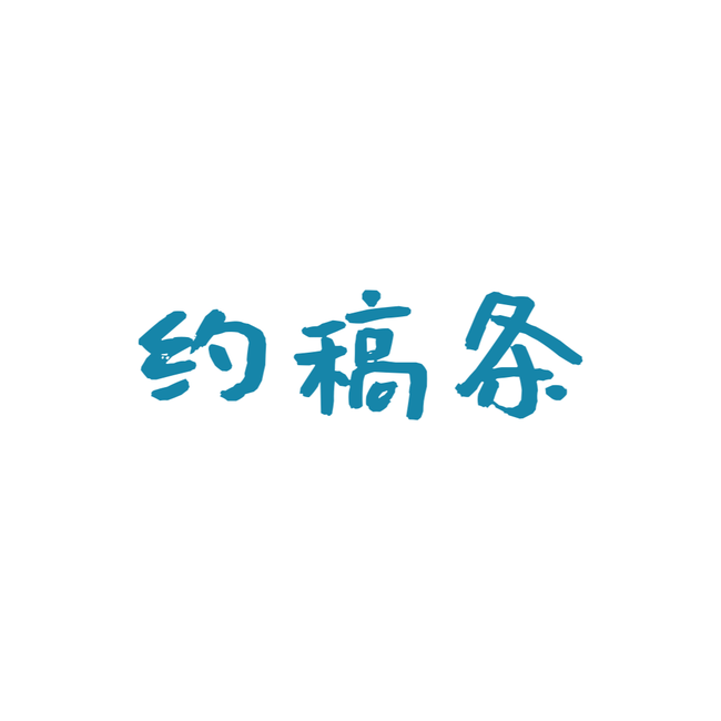 半次元 - acg爱好者社区