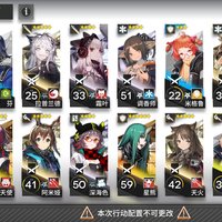 明日方舟怎么打37