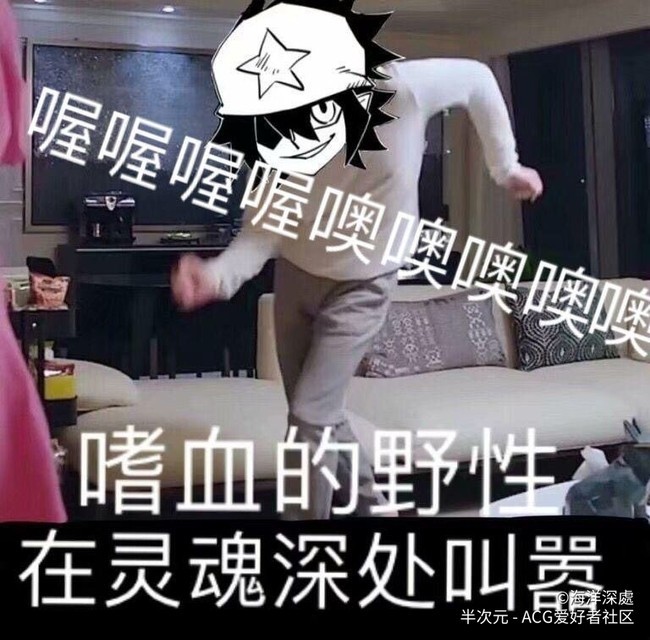 写手深宅海盐_人参展开更多我觉得雷狮的万恶之头可以p在别的表情包里