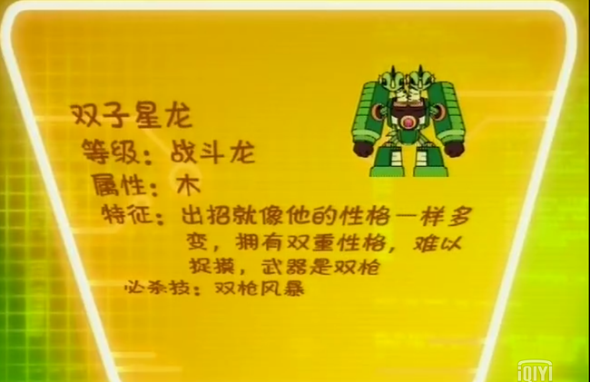 斗龙战士1十二星龙