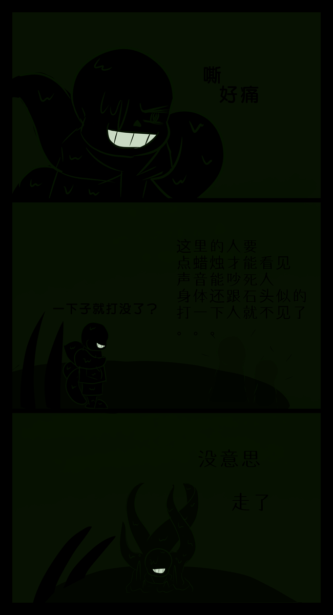 当nightmare来到光遇墓土