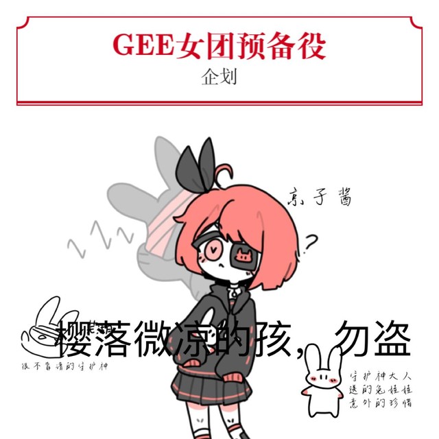 京子 半次元 Acg爱好者社区