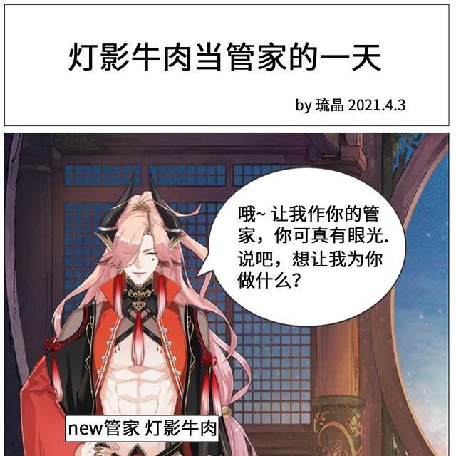 食物语同人漫画 半次元 Acg爱好者社区