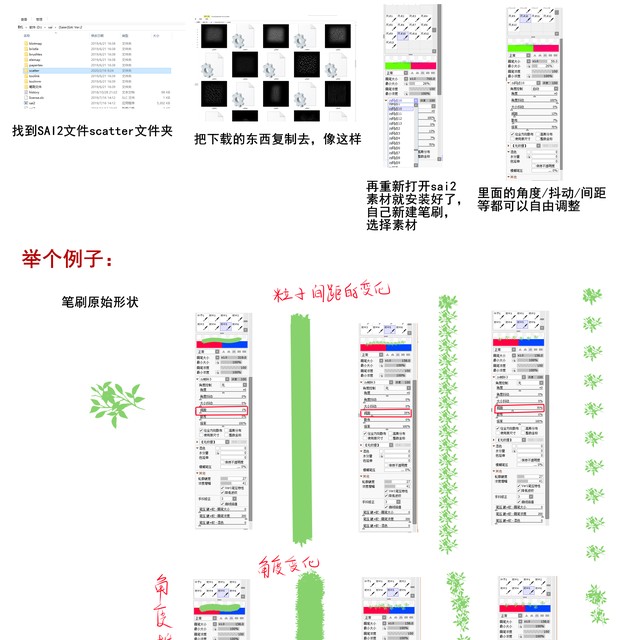 Sai2 更新 キャラクター画像無料