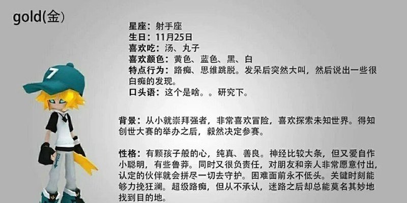 金小队 半次元 Acg爱好者社区