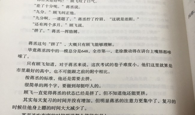 丞哥让你看看什么叫拼