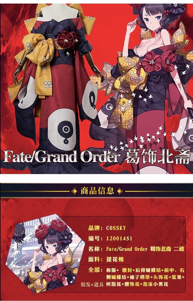 店内新增王者荣耀 Fgo 鬼灭之刃 阴阳师 碧 半次元 Acg爱好者社区