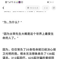 大家觉得如果哒宰当魔法少女 他会跟qb许什么愿 固有能力是 半次元 Acg爱好者社区