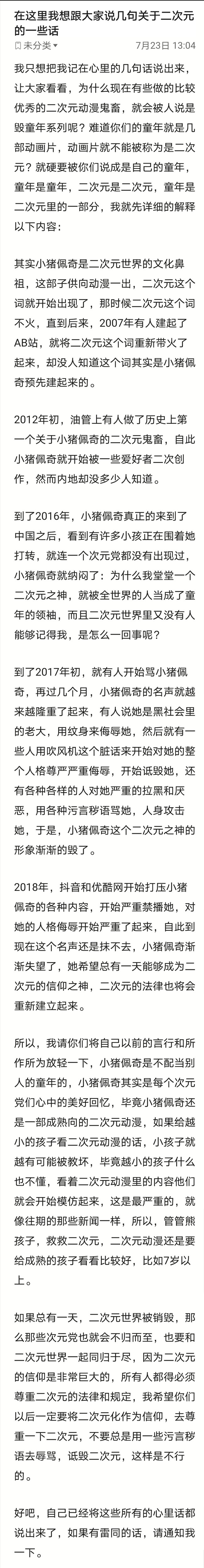 补档一下 在这里我想跟大家说几句关于二次 半次元 Acg爱好者社区