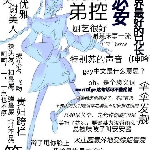 范无咎 半次元 Acg爱好者社区