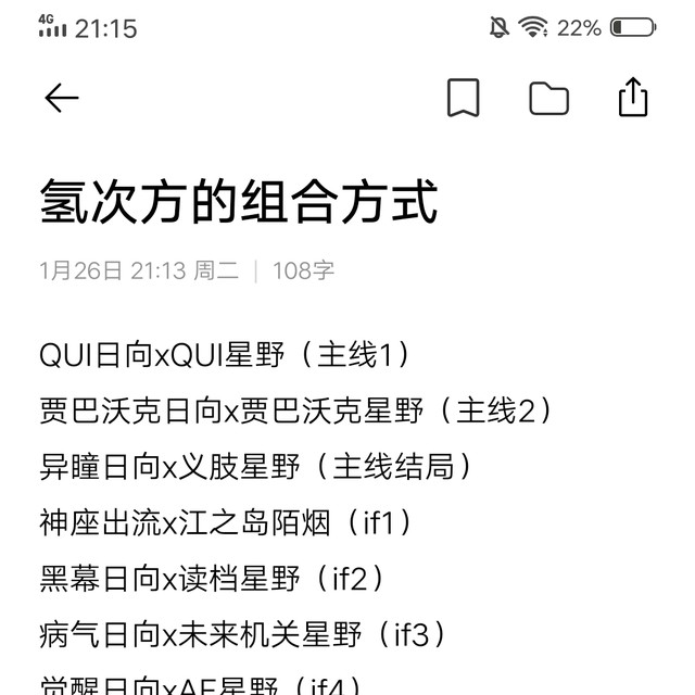 星野陌烟desu呐的个人主页 半次元 Acg爱好者社区