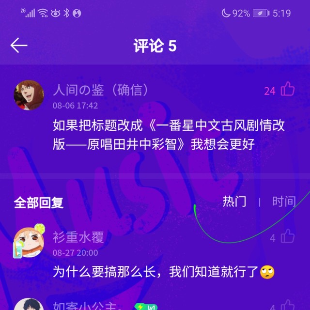 一番星 半次元 Acg爱好者社区