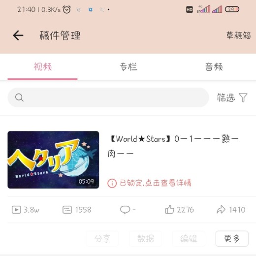 Dst点砂糖的个人主页 半次元 Acg爱好者社区